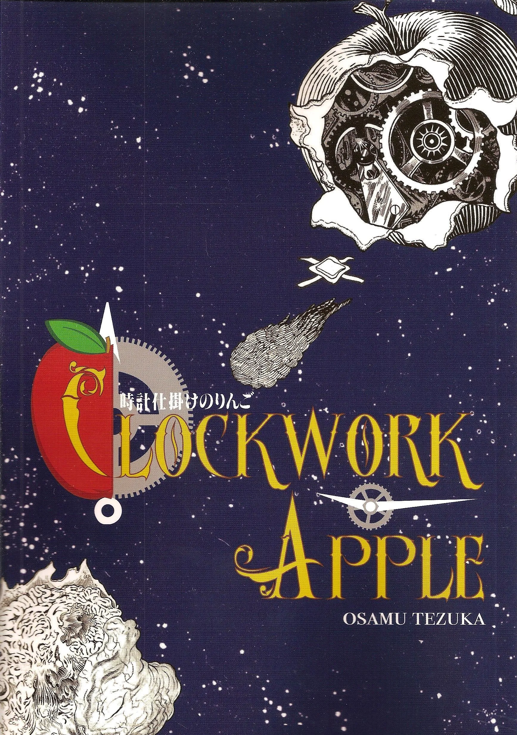 Clockwork Apple