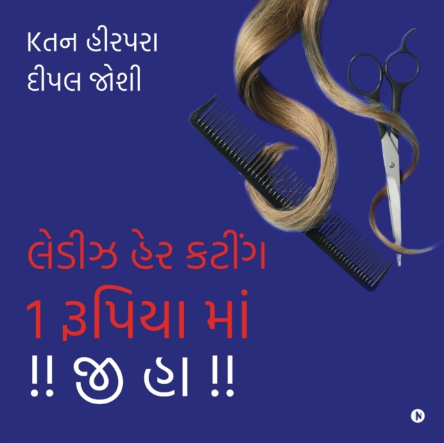 Ladies Hair Cutting 1 Rupaye Mein !! Ji Ha !!