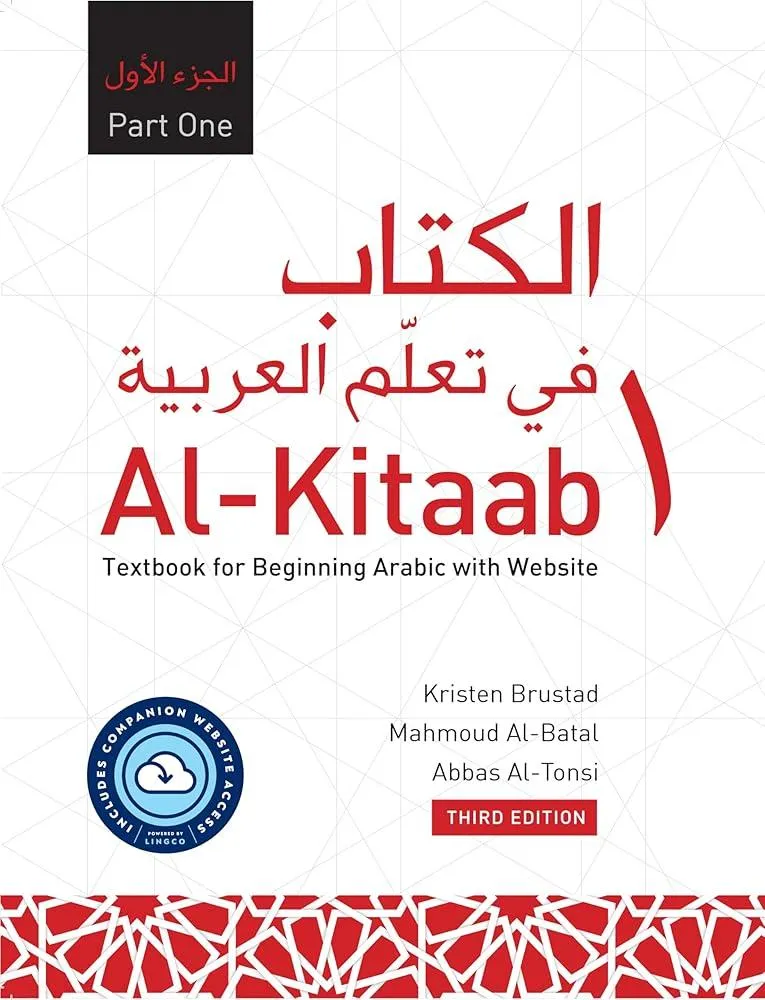 Al-Kitaab Part One with Website HC (Lingco) : A Textbook for Beginning Arabic, Third Edition