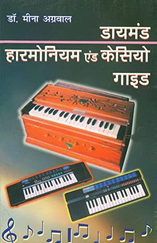 Diamond Harmonium and Casio Guide (?????? ????????? ??? ?????? ????)