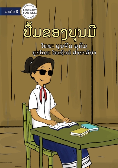 Bounmi's Book - ປື້ມຂອງບຸນມີ
