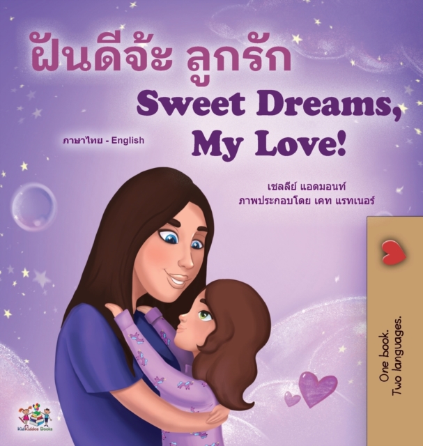 Sweet Dreams, My Love (Thai English Bilingual Children's Book)