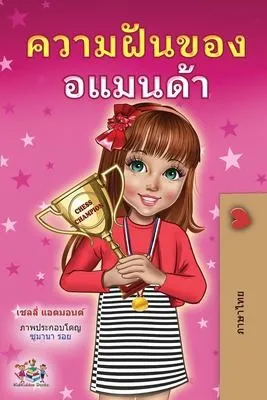 Amanda's Dream (Thai Children's Book)