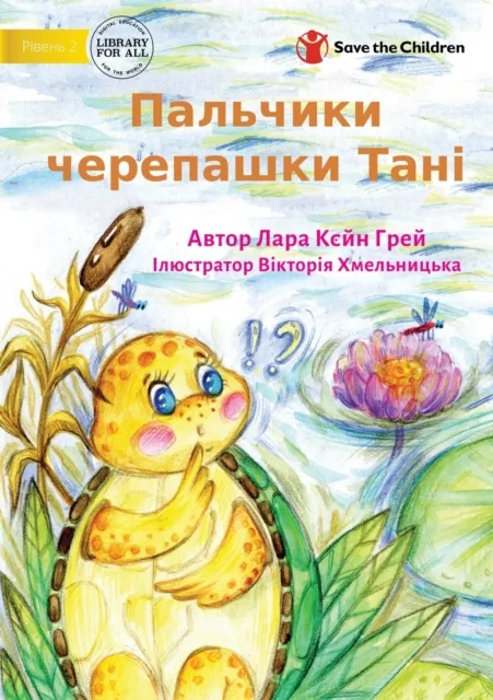 Tanya Tortoise's Toe - ???????? ????????? ?