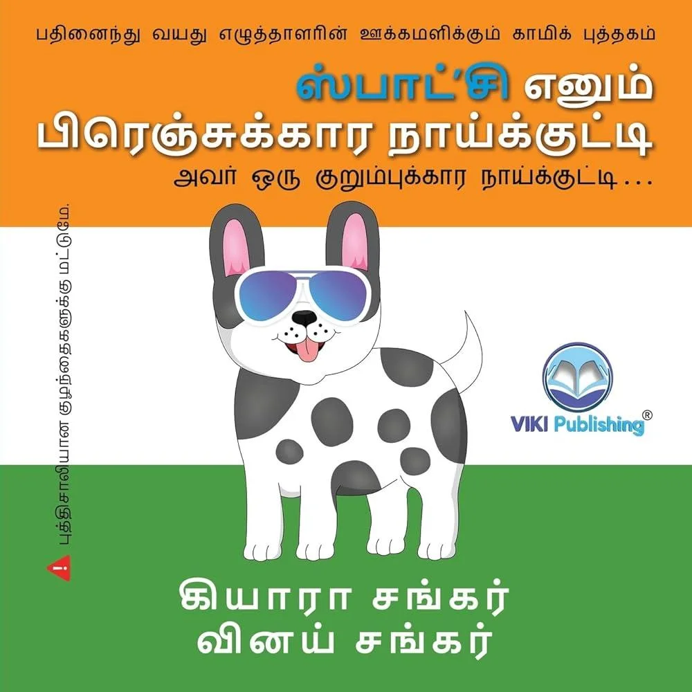 &#3000;&#3021;&#2986;&#3006;&#2975;&#3021;'&#2970;&#3007; &#2958;&#2985;&#3009;&#2990;&#3021; &#2986;&#3007;&#2992;&#3014;&#2974;&#3021;&#2970;&#3009;&#2965;&#3021;&#2965;&#3006;&#2992; &#2984;&#3006;