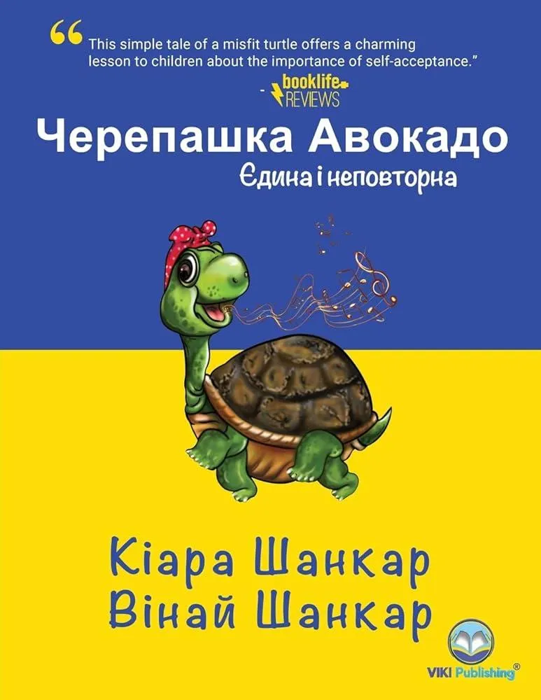 &#1063;&#1077;&#1088;&#1077;&#1087;&#1072;&#1096;&#1082;&#1072; &#1040;&#1074;&#1086;&#1082;&#1072;&#1076;&#1086; : &#1028;&#1076;&#1080;&#1085;&#1072; &#1110; &#1085;&#1077;&#1087;&#1086;&#1074;&#109