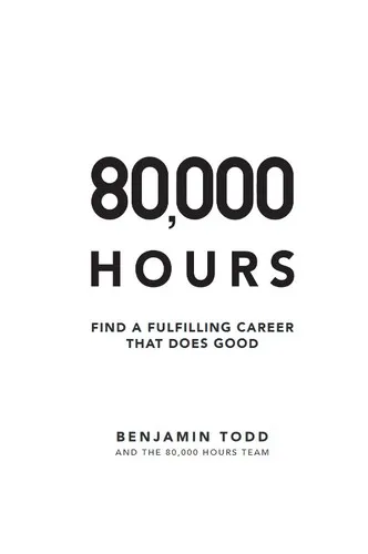 80,000 Hours : Find a fulfilling career that does good.