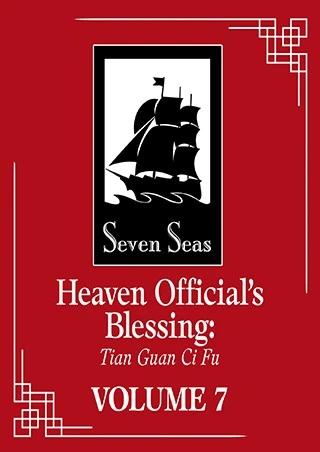 Heaven Official's Blessing: Tian Guan Ci Fu (Novel) Vol. 7 : 7