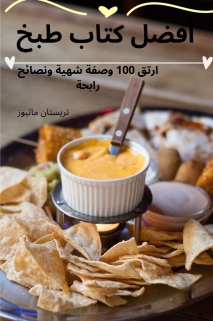 مهرجان تاكو