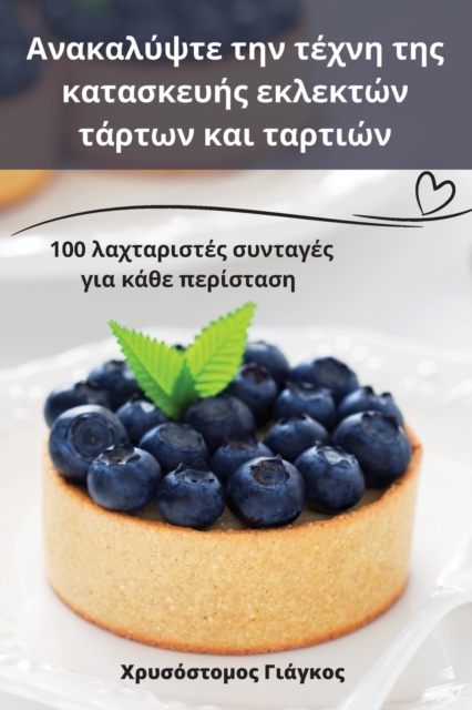 Ανακαλύψτε την τέχνη της κατασκευής ε