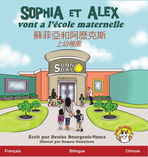 Sophia et Alex vont a l'ecole maternelle