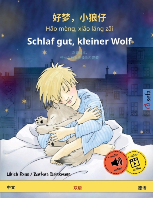??,??? - Hao meng, xiao lang zai - Schlaf gut, kleiner Wolf (?? - ?T