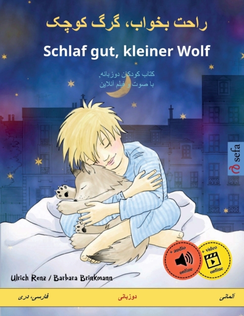 ???? ?????? ??? ???? - Schlaf gut, kleiner Wolf