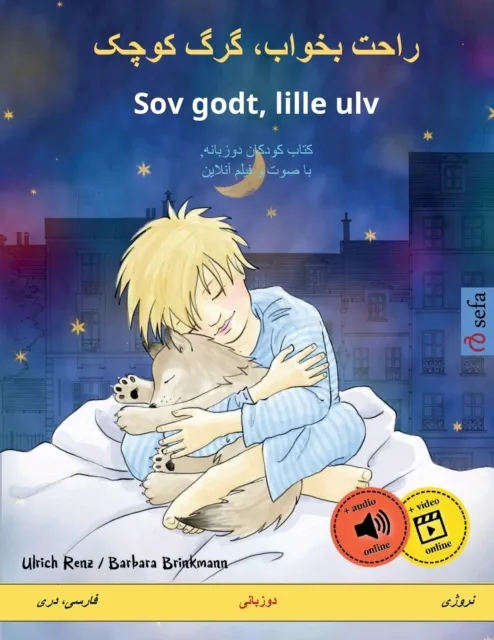 ???? ?????? ??? ???? - Sov godt, lille ulv (