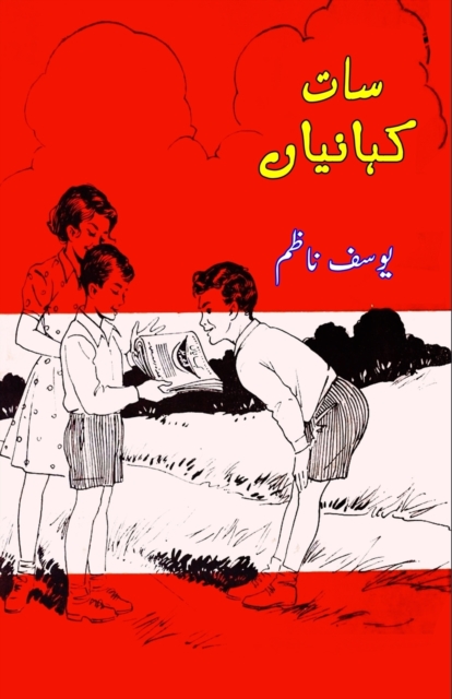 Saat Kahaniyaan (Kids stories)