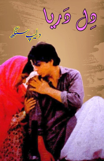 Dil Dariya (Novel)