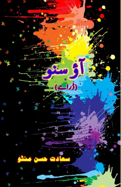 Aao Suno (Dramas)