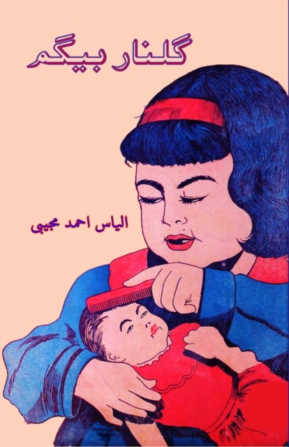 Gulnar Begum (Alif Laila ki ek kahani)