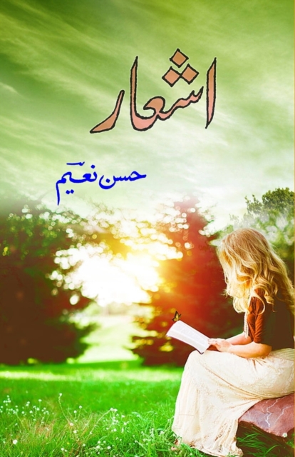 Ashaar (Selected Ghazals)