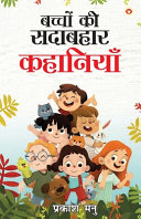 Rainfall of Change (Edition3)