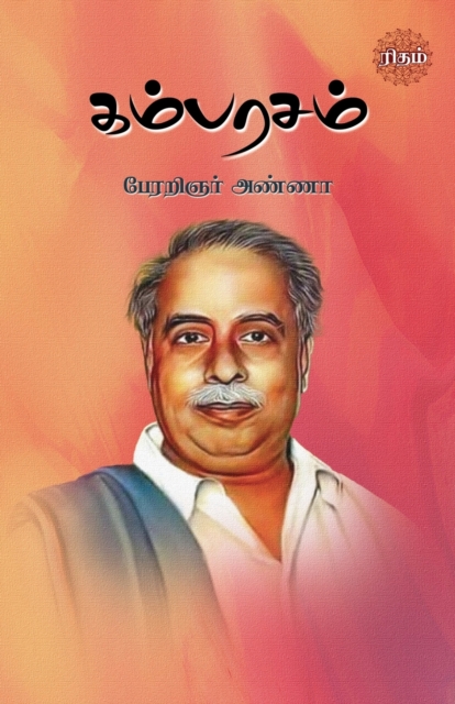 KAMBARASAM