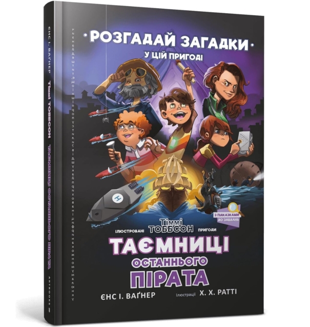 Secrets of the Last Pirate