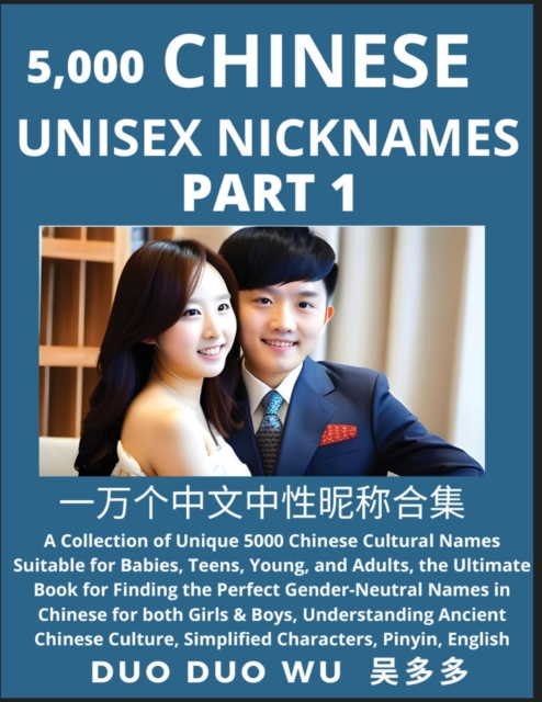 Learn Chinese Unisex Nicknames (Part 1)