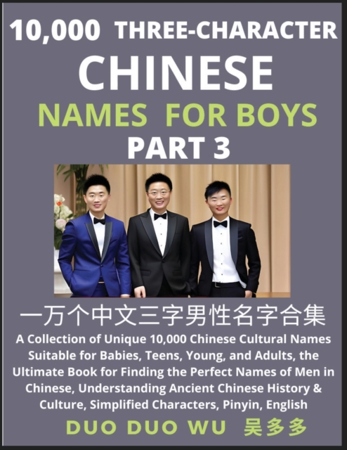 Learn Mandarin Chinese with Three-Character Chinese Names for Boys (Part 3)