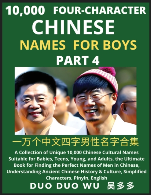 Learn Mandarin Chinese Four-Character Chinese Names for Boys (Part 4)