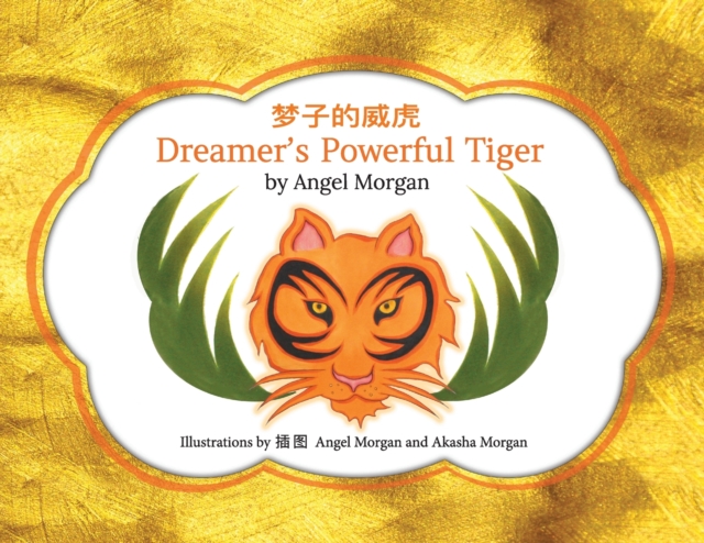 Dreamer's Powerful Tiger