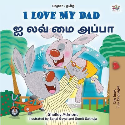 I Love My Dad (English Tamil Bilingual Children's Book)