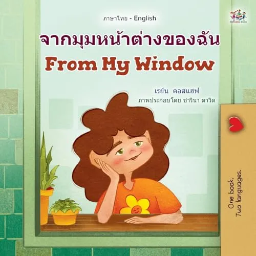 From My Window (Thai English Bilingual Kids Book)