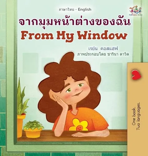 From My Window (Thai English Bilingual Kids Book)