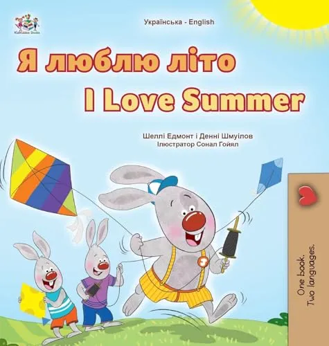 I Love Summer (Ukrainian English Bilingual Children's Book)