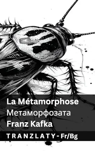 La Metamorphose / Метаморфозата