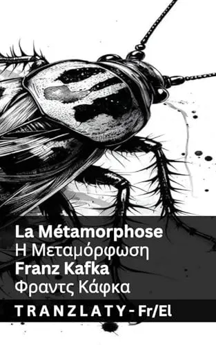 La Metamorphose / Η Μεταμόρφωση