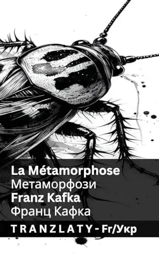 La Metamorphose / Метаморфози