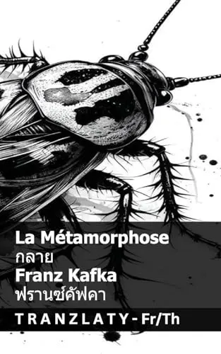 La Metamorphose / กลาย