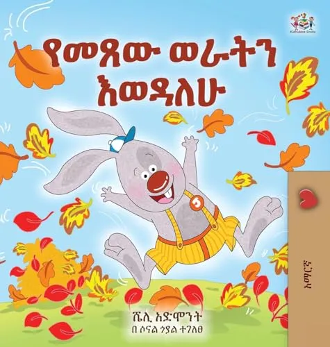 I Love Autumn (Amharic Book for Kids)