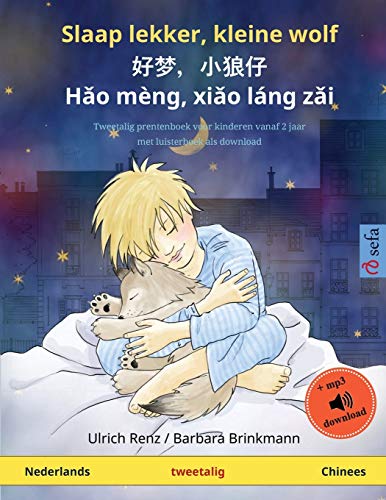 Slaap lekker, kleine wolf - 好梦，小狼仔 - Hǎo meng, xiǎo lang zǎi (Nederlands - Chinees) : Tweetalig kinderboek, met online audioboek