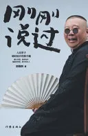 刚刚说过 Just Said