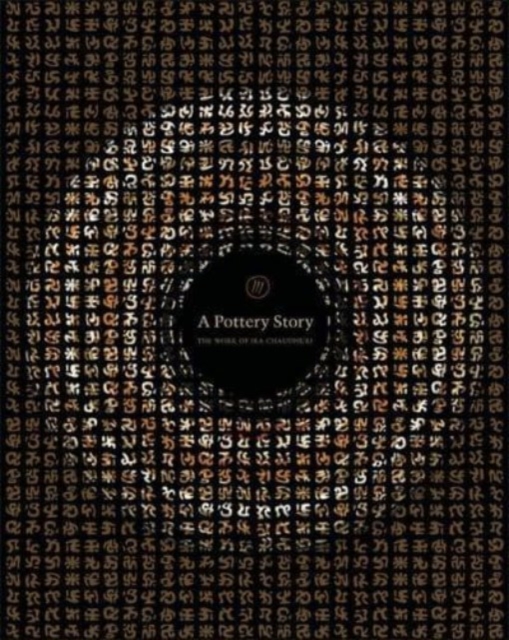 A Pottery Story