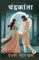 Chandrakanta