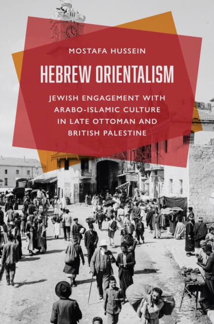 Hebrew Orientalism