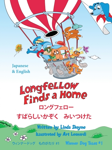 Longfellow Finds a Home ??????? ????????z