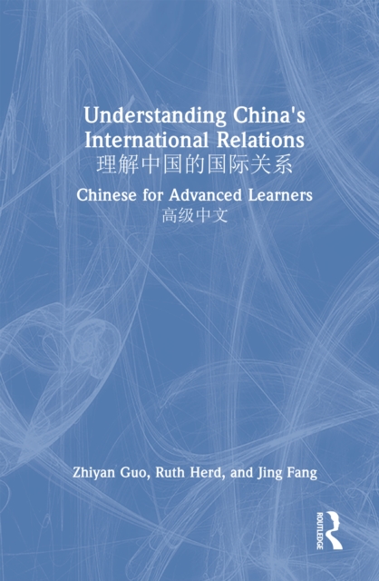 Understanding China's International Relations ?????????