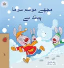 I Love Winter (Urdu Book for Kids)