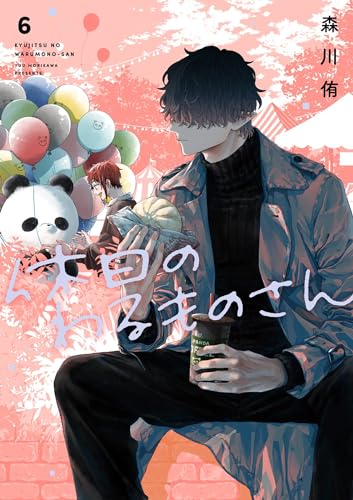 Mr. Villain's Day Off 06