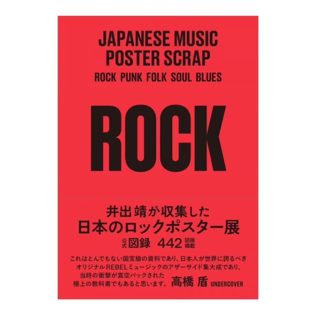 Japanese Music Poster Scrap - Rock