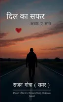 Dil ka safar